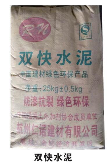 杭州雙快水泥批發(fā)首選 仁諾建材，優(yōu)質(zhì)建筑材料信賴(lài)之選
